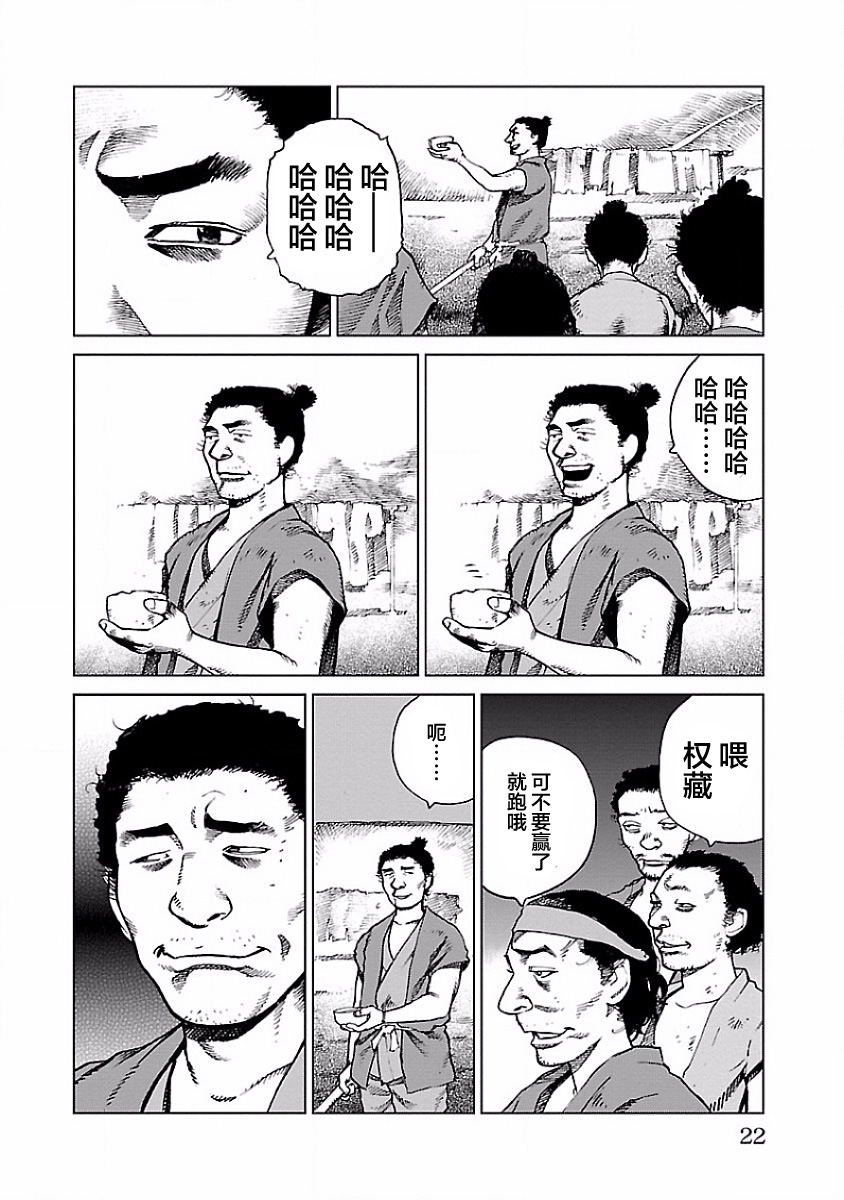 零里韩漫全集-第01话无删减无遮挡章节图片 