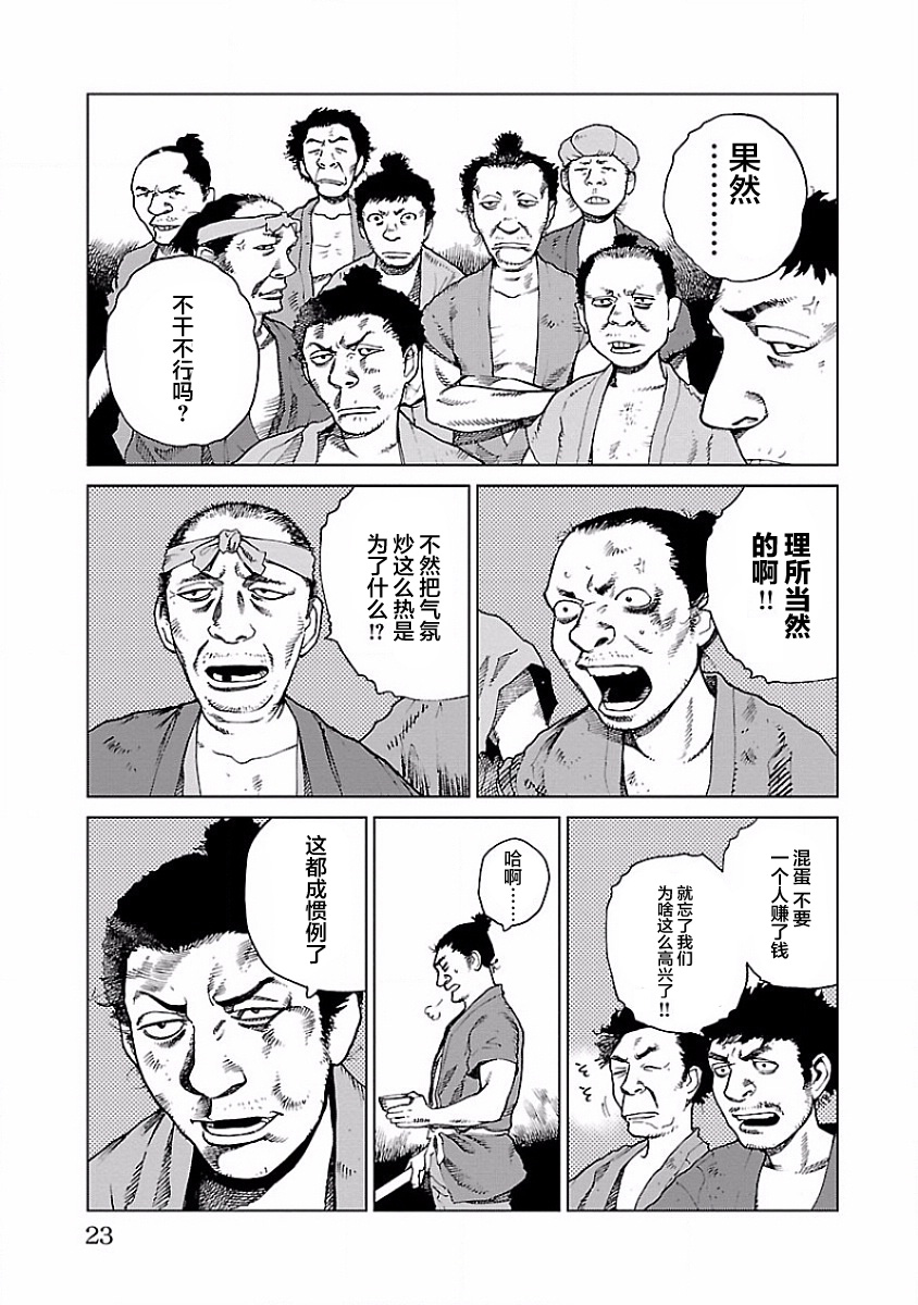 零里韩漫全集-第01话无删减无遮挡章节图片 