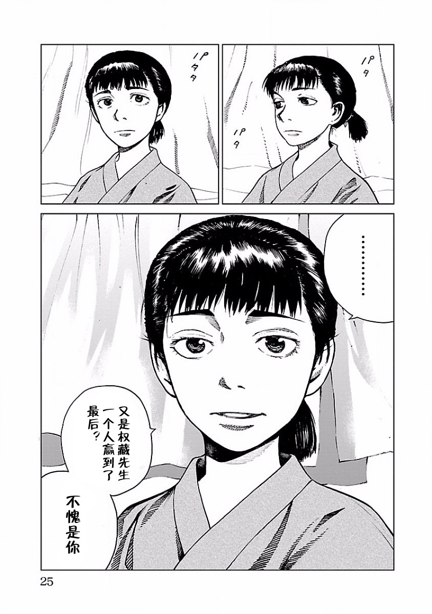 零里韩漫全集-第01话无删减无遮挡章节图片 