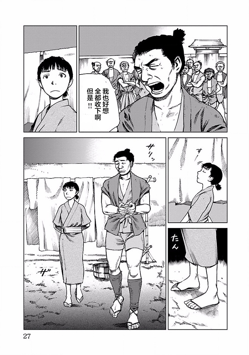 零里韩漫全集-第01话无删减无遮挡章节图片 