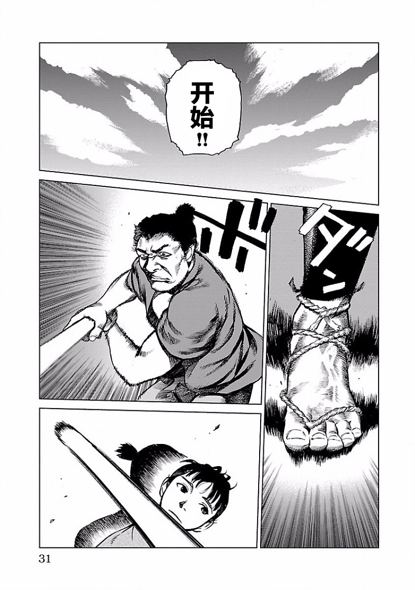 零里韩漫全集-第01话无删减无遮挡章节图片 