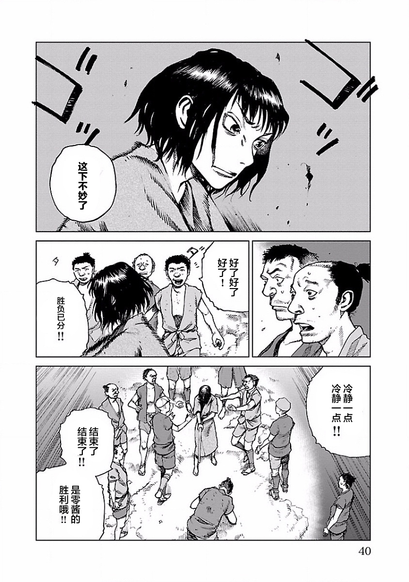 零里韩漫全集-第01话无删减无遮挡章节图片 