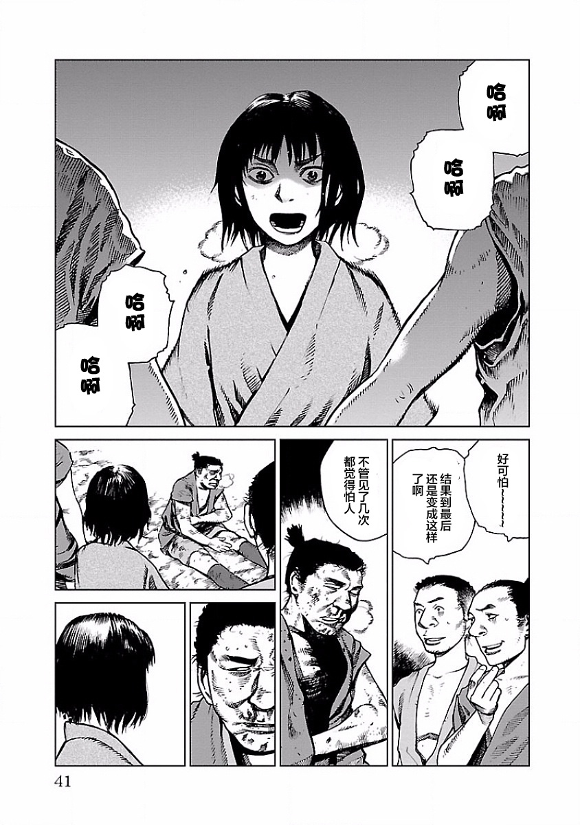 零里韩漫全集-第01话无删减无遮挡章节图片 