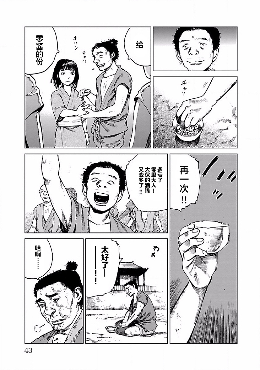 零里韩漫全集-第01话无删减无遮挡章节图片 
