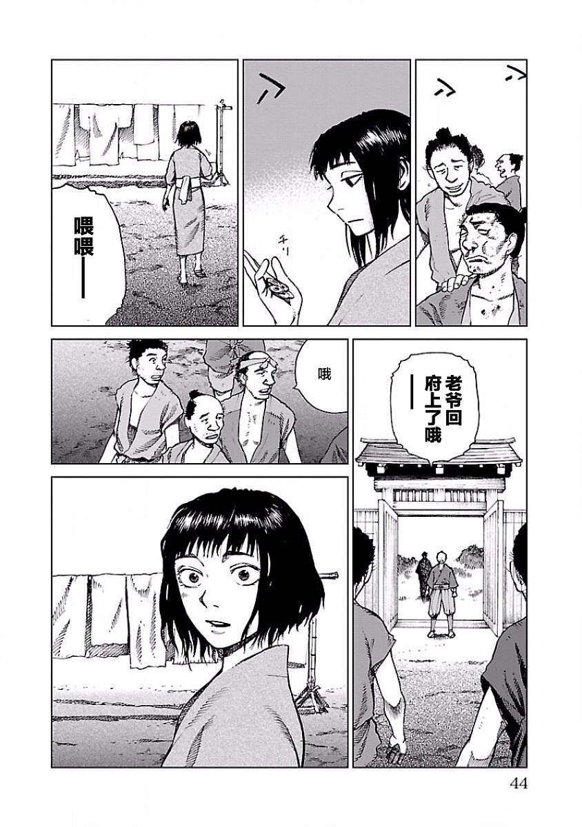 零里韩漫全集-第01话无删减无遮挡章节图片 