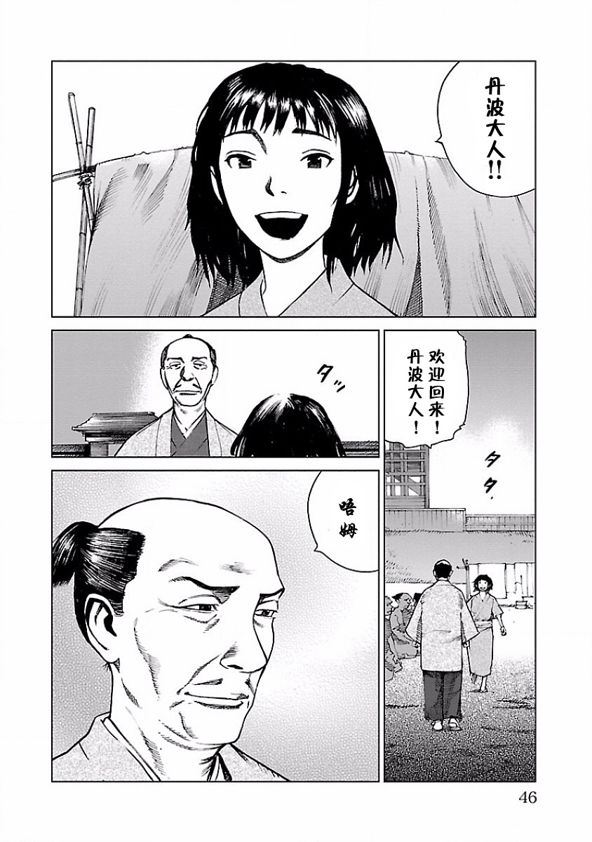 零里韩漫全集-第01话无删减无遮挡章节图片 