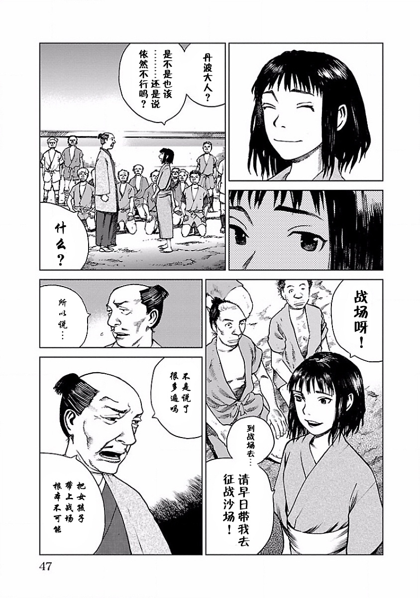 零里韩漫全集-第01话无删减无遮挡章节图片 