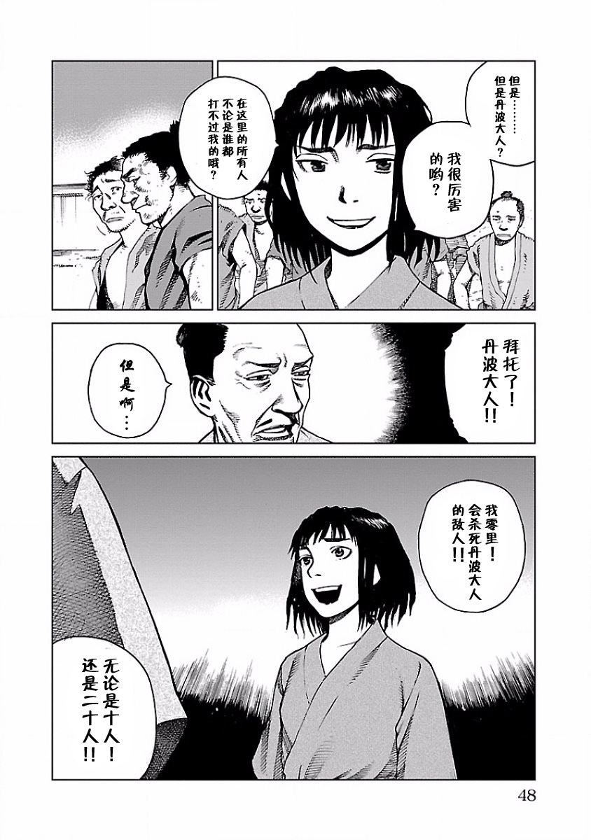 零里韩漫全集-第01话无删减无遮挡章节图片 