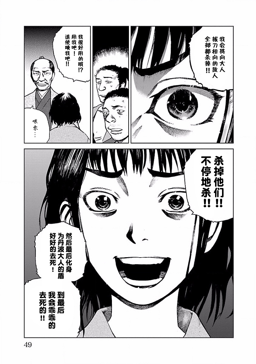 零里韩漫全集-第01话无删减无遮挡章节图片 