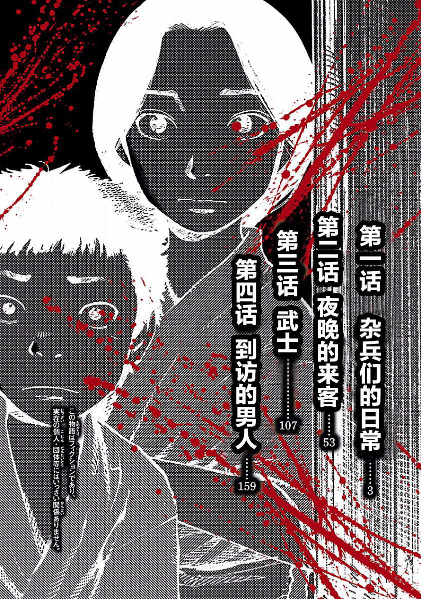零里韩漫全集-第01话无删减无遮挡章节图片 
