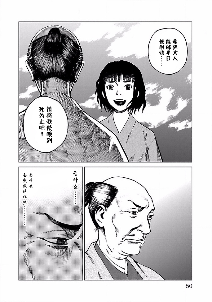 零里韩漫全集-第01话无删减无遮挡章节图片 