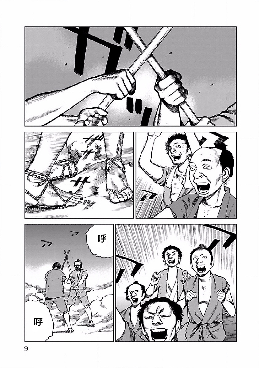 零里韩漫全集-第01话无删减无遮挡章节图片 