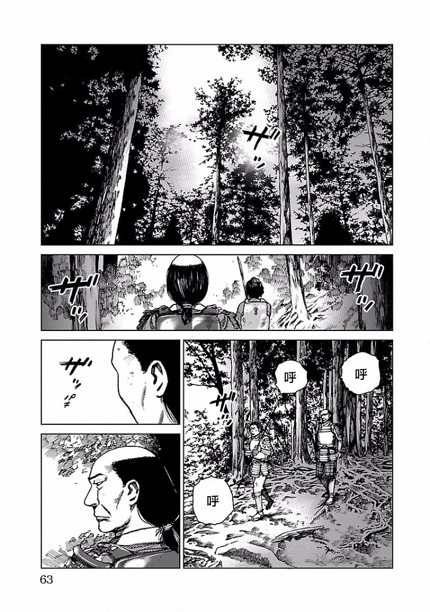 零里韩漫全集-第02话无删减无遮挡章节图片 