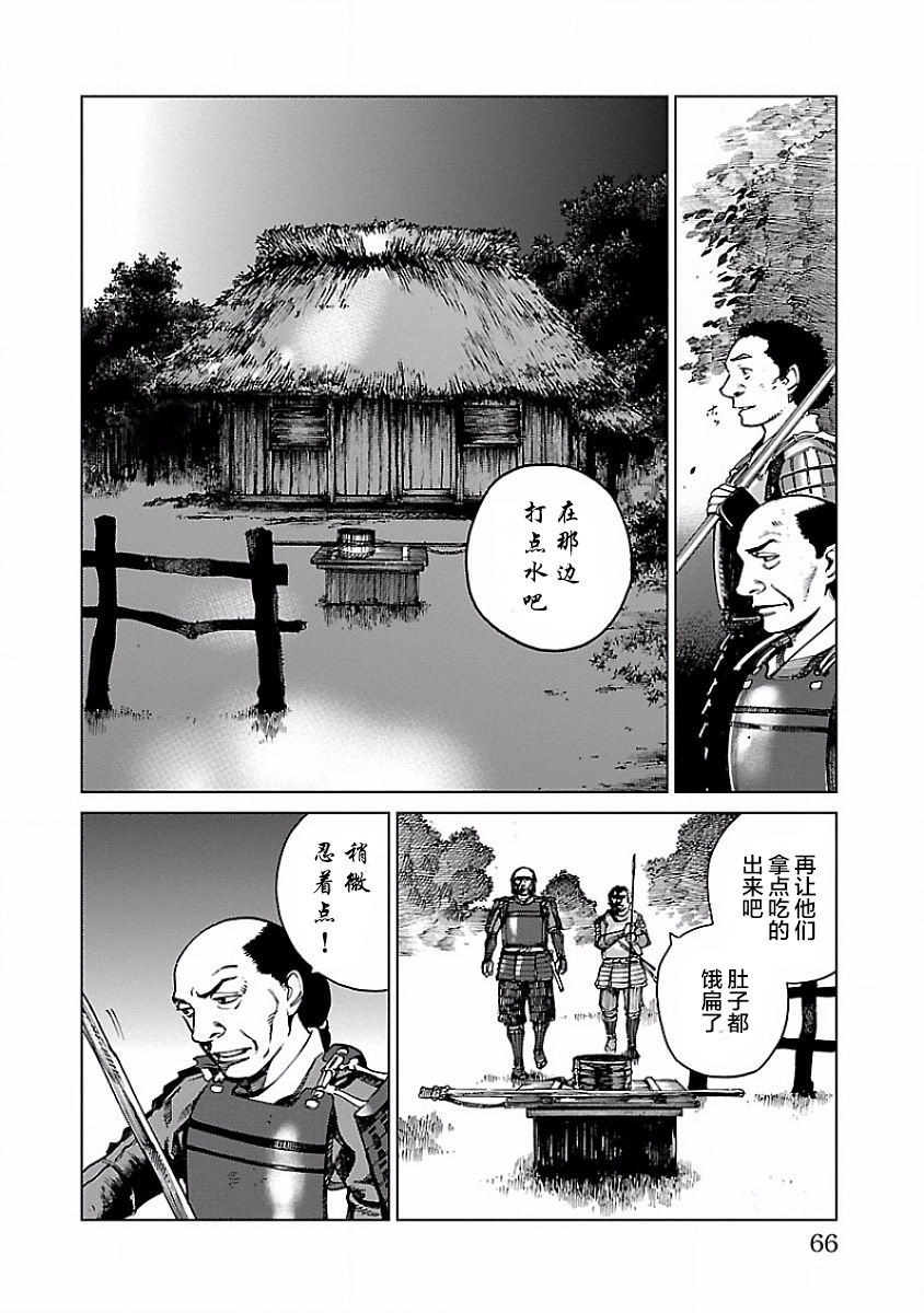 零里韩漫全集-第02话无删减无遮挡章节图片 
