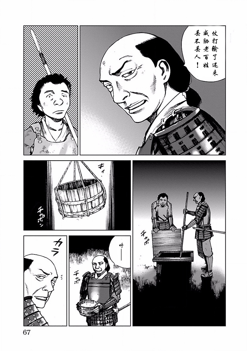 零里韩漫全集-第02话无删减无遮挡章节图片 