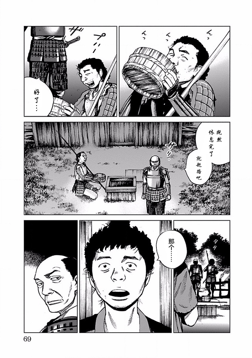 零里韩漫全集-第02话无删减无遮挡章节图片 