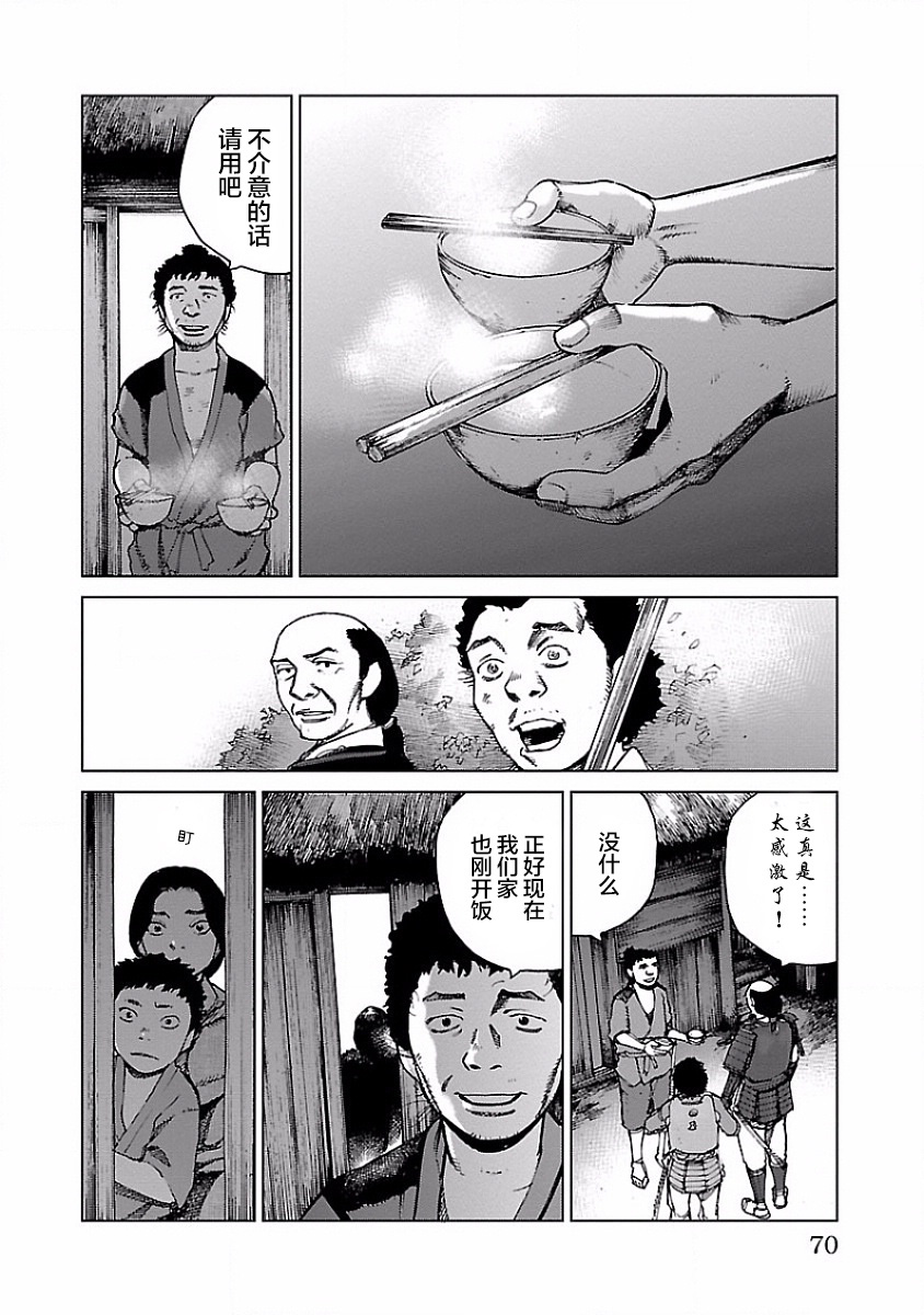 零里韩漫全集-第02话无删减无遮挡章节图片 