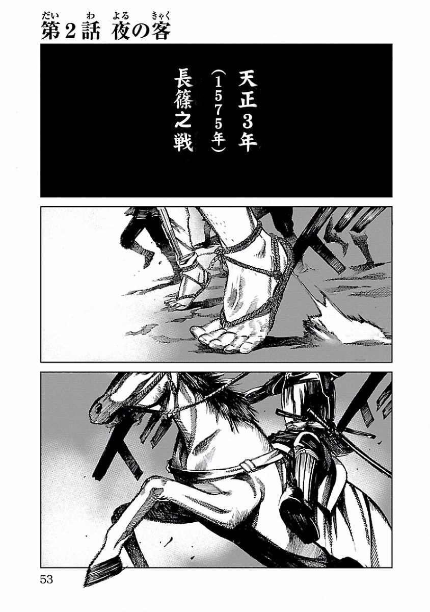 零里韩漫全集-第02话无删减无遮挡章节图片 