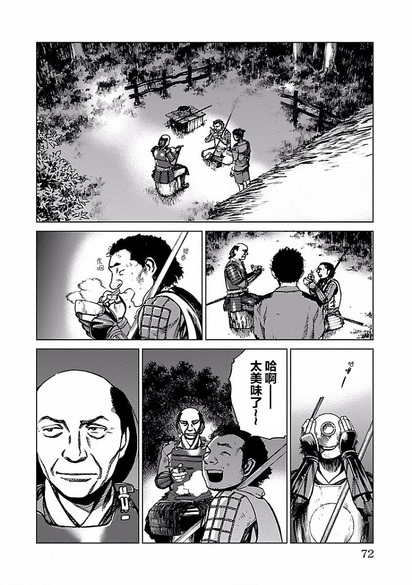 零里韩漫全集-第02话无删减无遮挡章节图片 