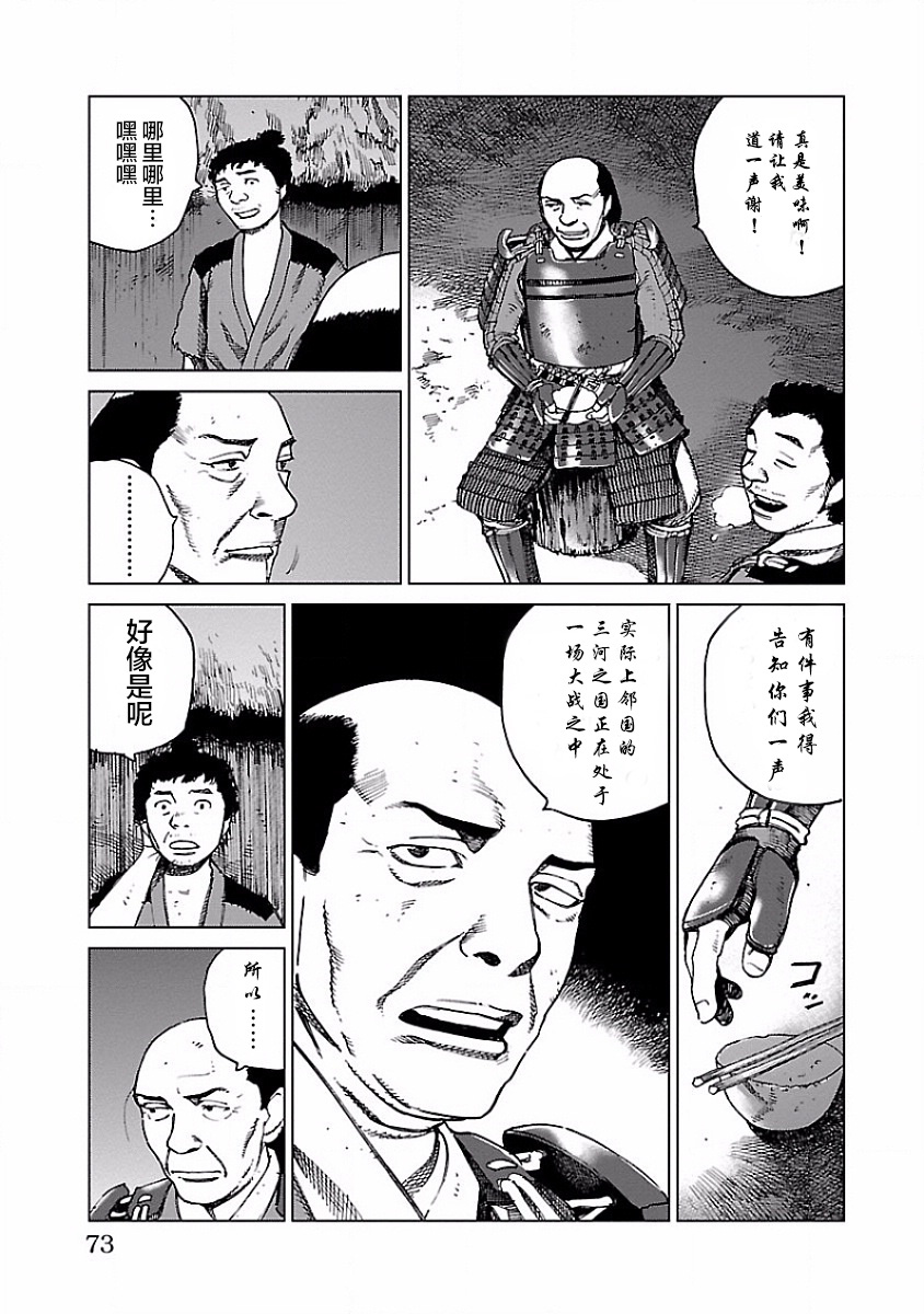 零里韩漫全集-第02话无删减无遮挡章节图片 