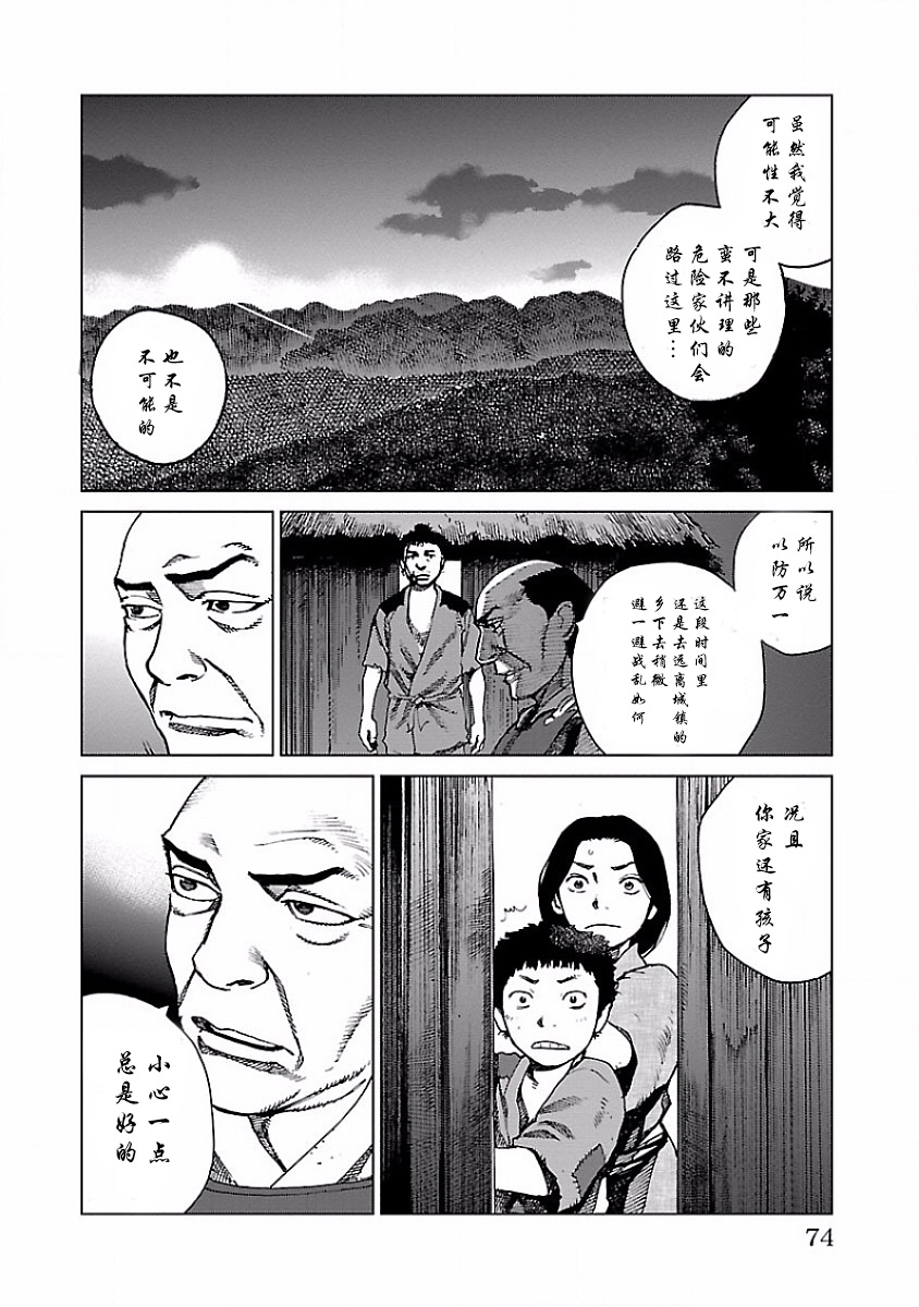 零里韩漫全集-第02话无删减无遮挡章节图片 