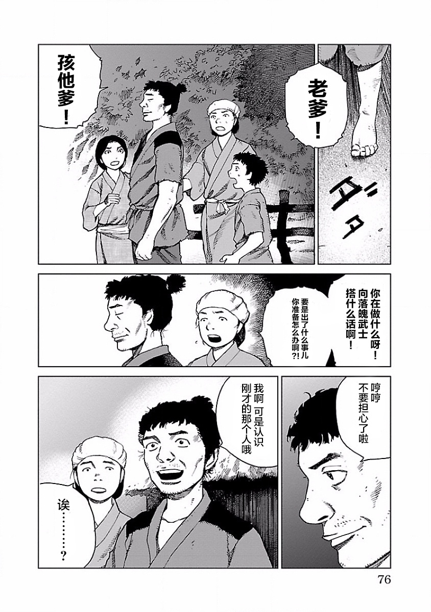 零里韩漫全集-第02话无删减无遮挡章节图片 