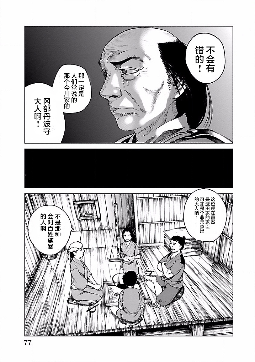 零里韩漫全集-第02话无删减无遮挡章节图片 