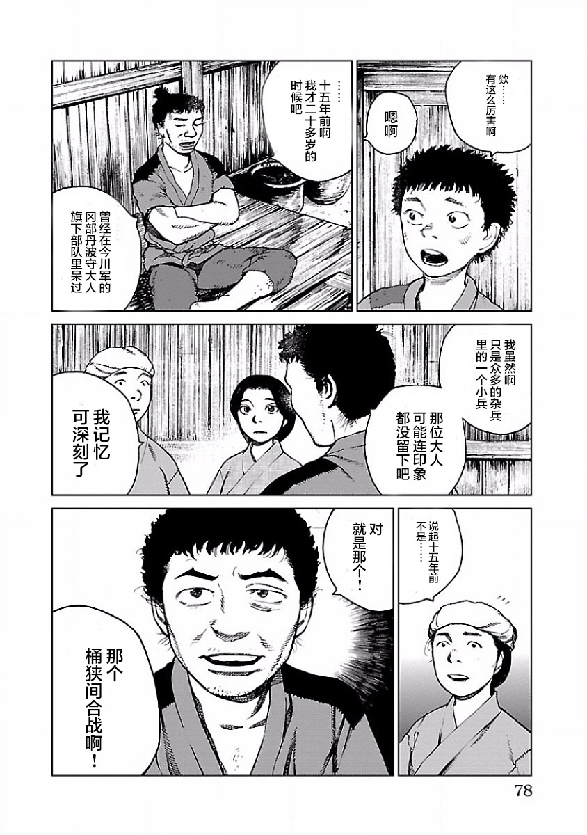 零里韩漫全集-第02话无删减无遮挡章节图片 