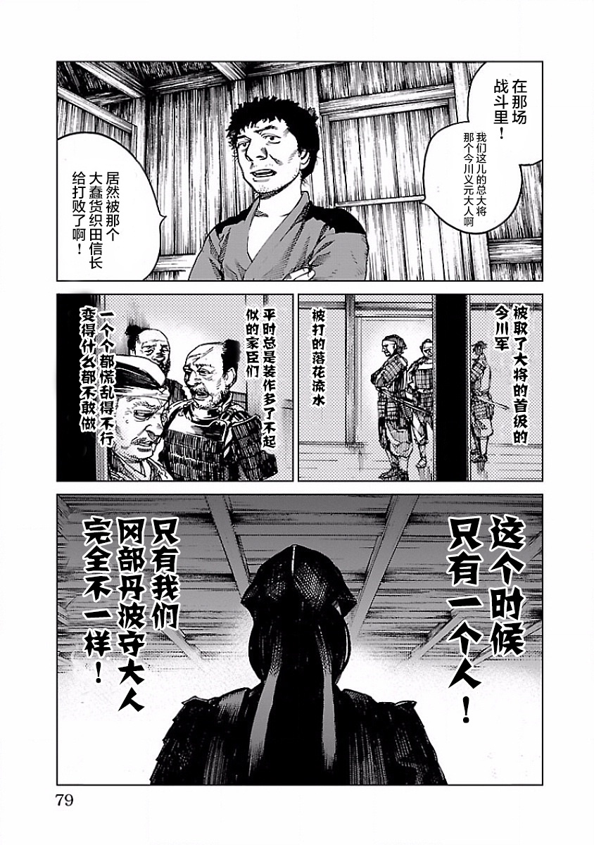 零里韩漫全集-第02话无删减无遮挡章节图片 