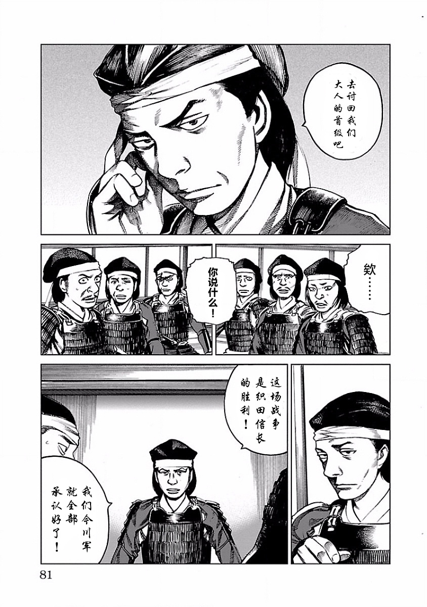 零里韩漫全集-第02话无删减无遮挡章节图片 