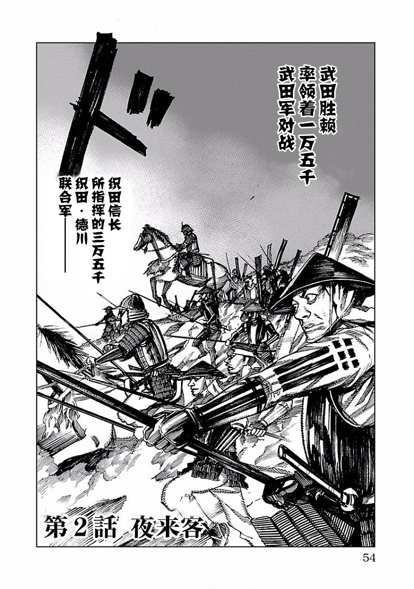 零里韩漫全集-第02话无删减无遮挡章节图片 