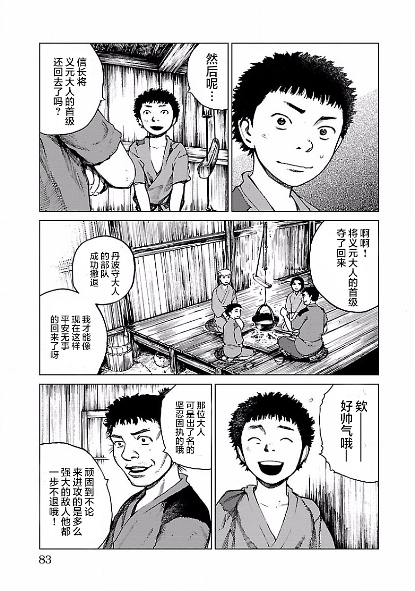零里韩漫全集-第02话无删减无遮挡章节图片 