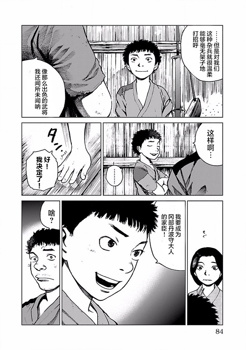 零里韩漫全集-第02话无删减无遮挡章节图片 
