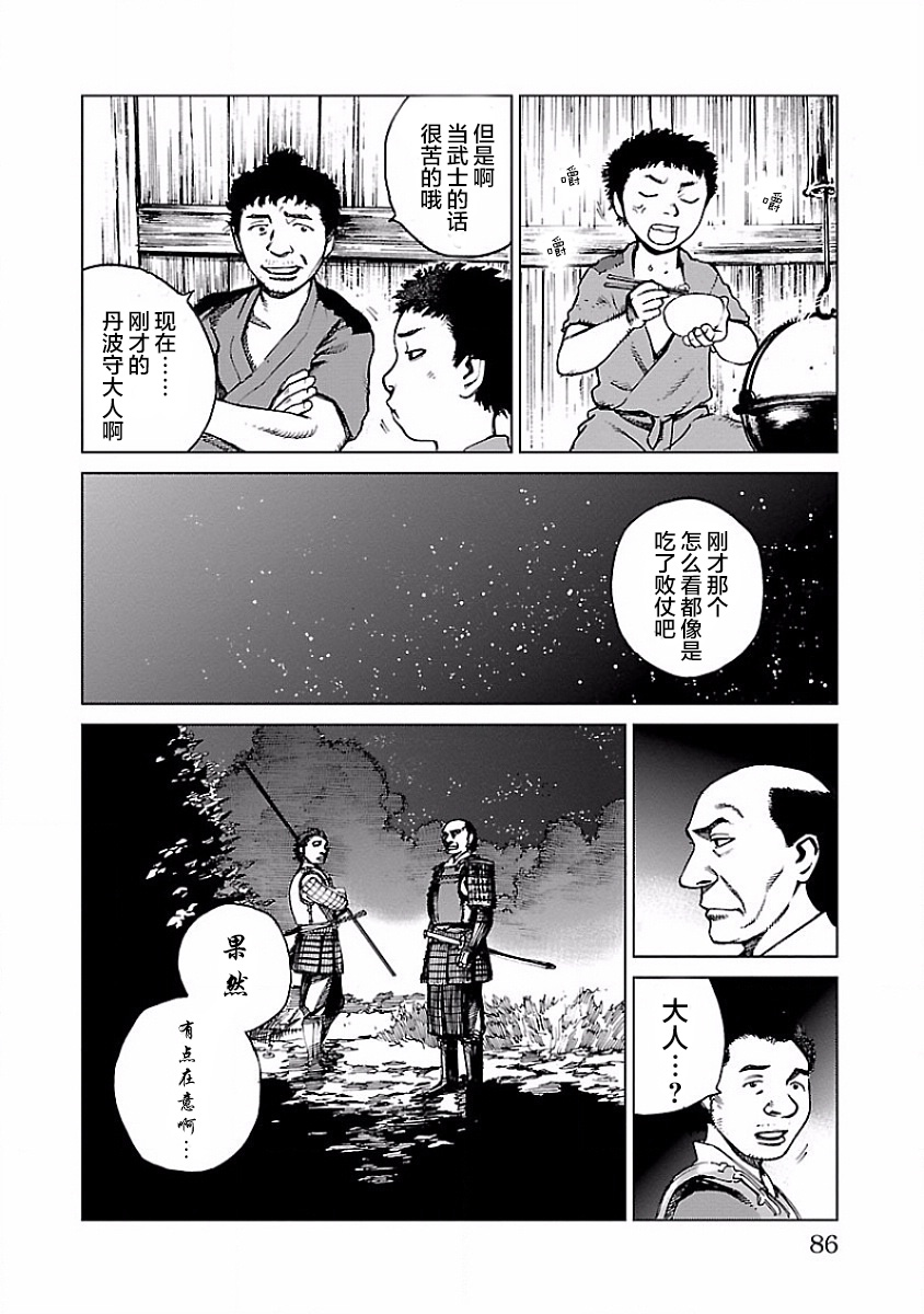 零里韩漫全集-第02话无删减无遮挡章节图片 
