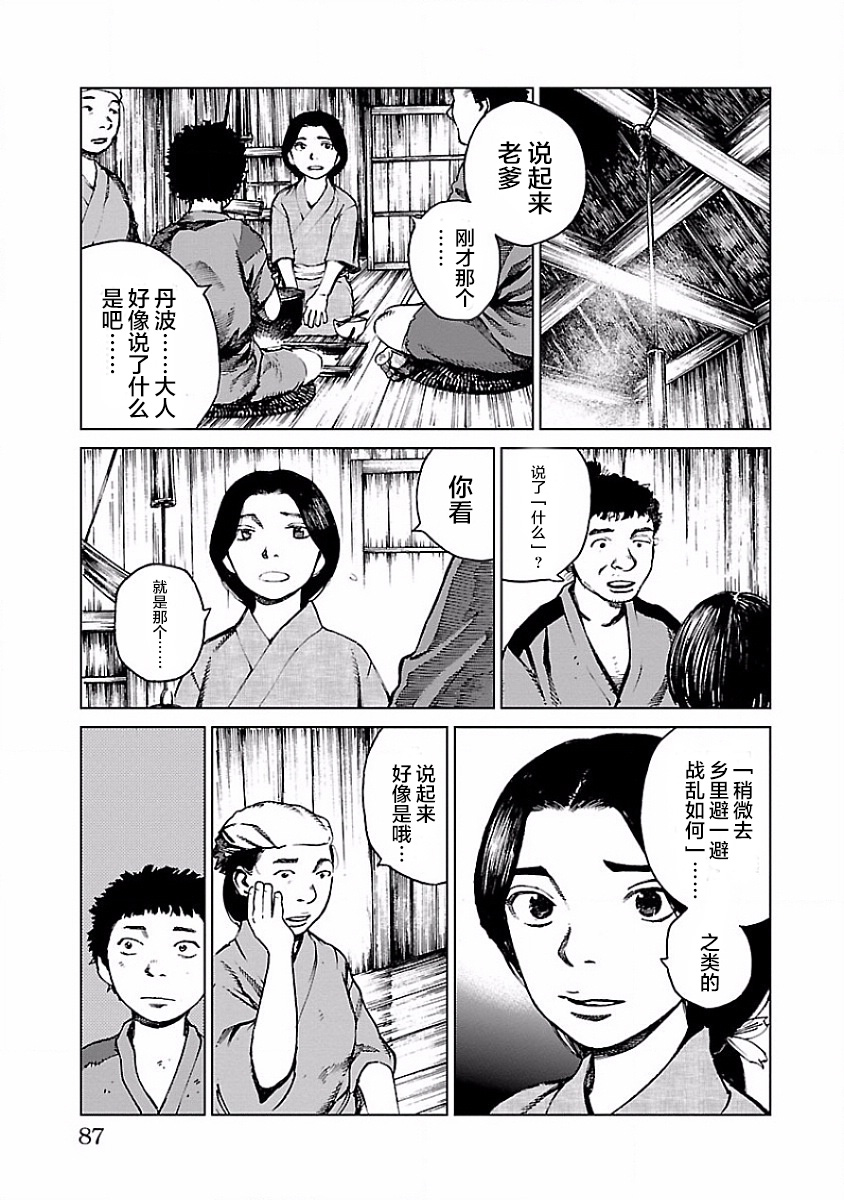 零里韩漫全集-第02话无删减无遮挡章节图片 