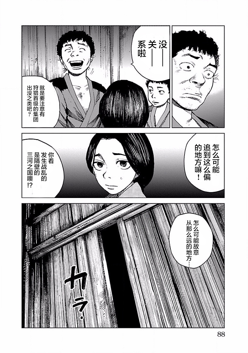 零里韩漫全集-第02话无删减无遮挡章节图片 