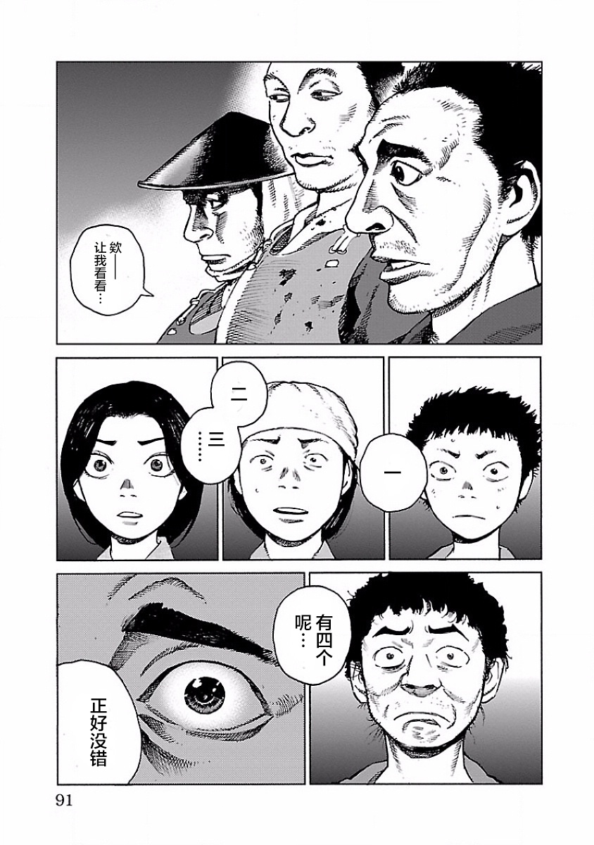 零里韩漫全集-第02话无删减无遮挡章节图片 