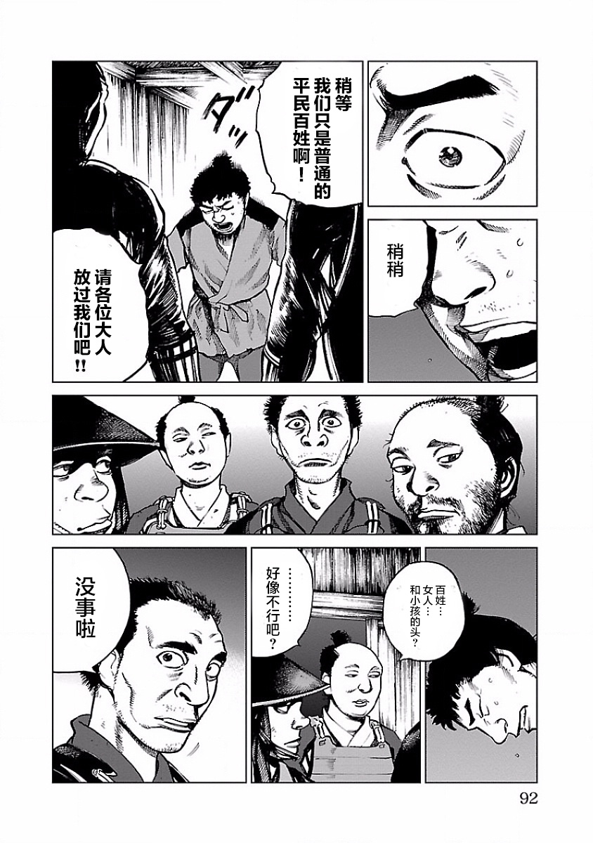 零里韩漫全集-第02话无删减无遮挡章节图片 