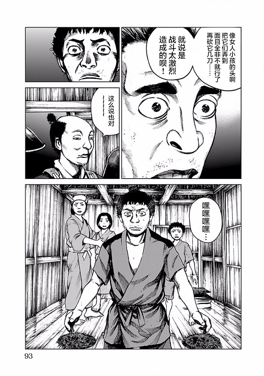零里韩漫全集-第02话无删减无遮挡章节图片 