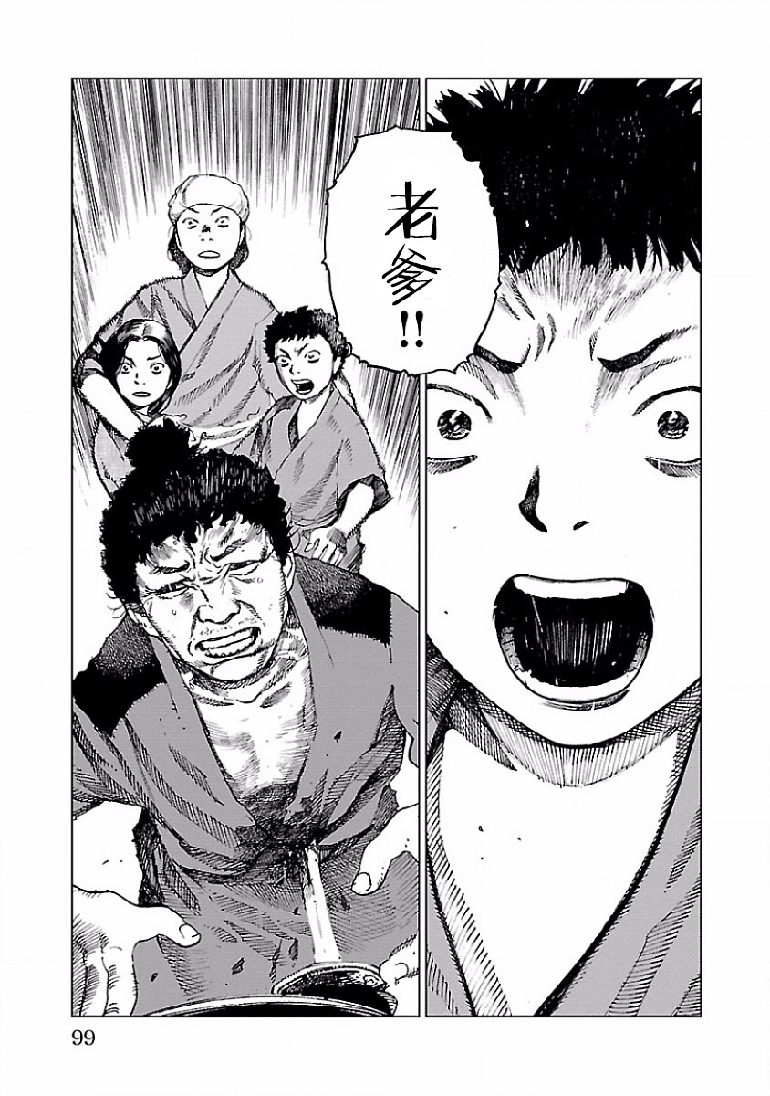 零里韩漫全集-第02话无删减无遮挡章节图片 