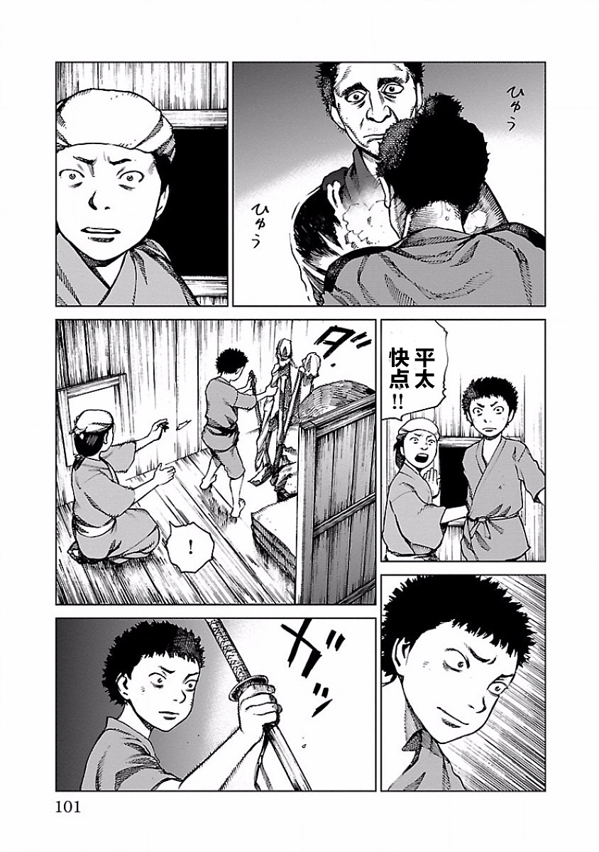 零里韩漫全集-第02话无删减无遮挡章节图片 