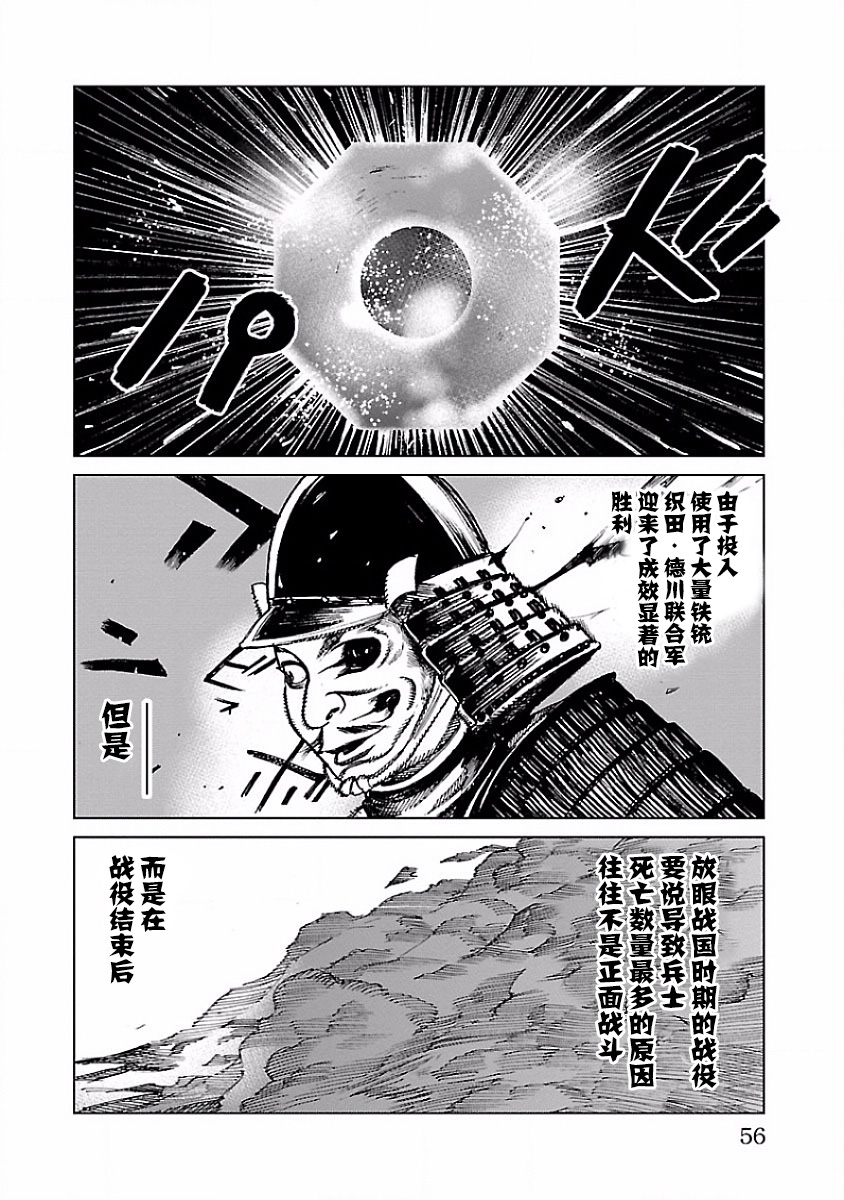 零里韩漫全集-第02话无删减无遮挡章节图片 