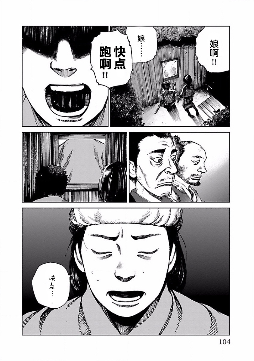 零里韩漫全集-第02话无删减无遮挡章节图片 