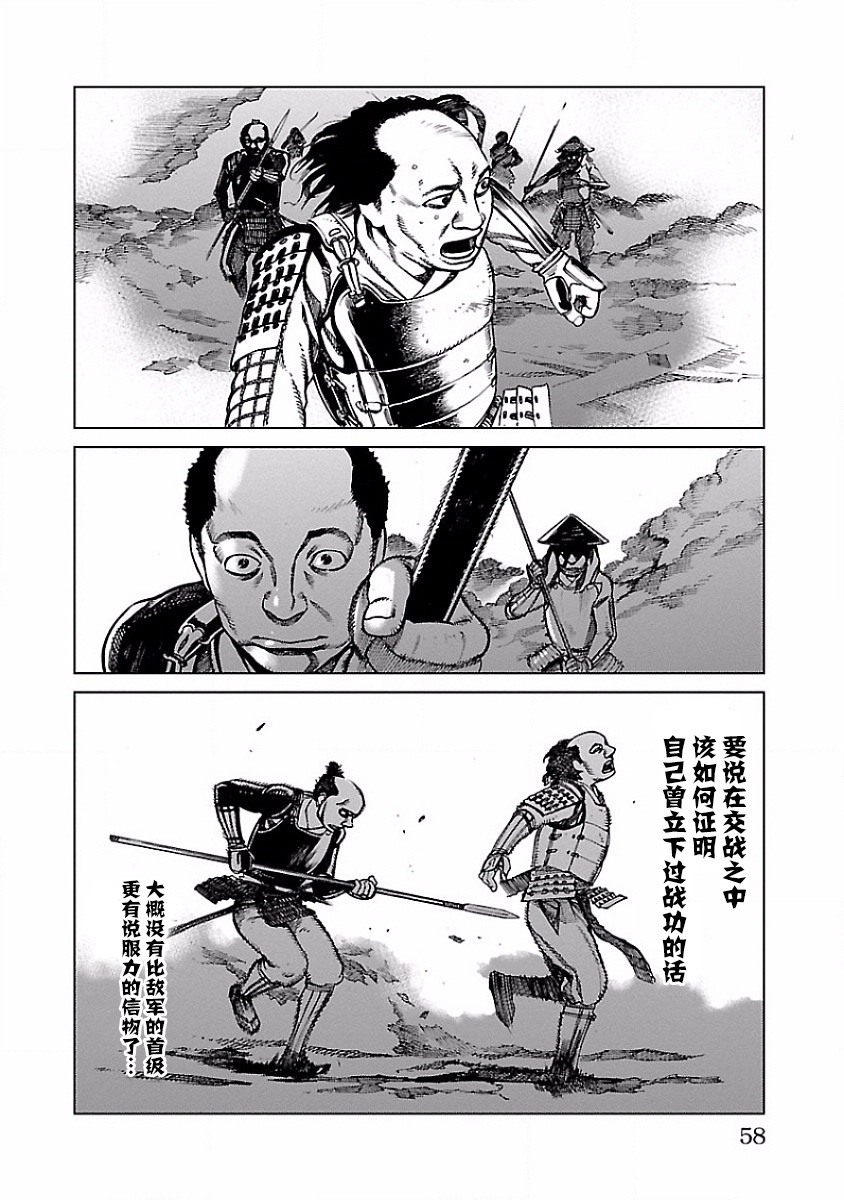 零里韩漫全集-第02话无删减无遮挡章节图片 