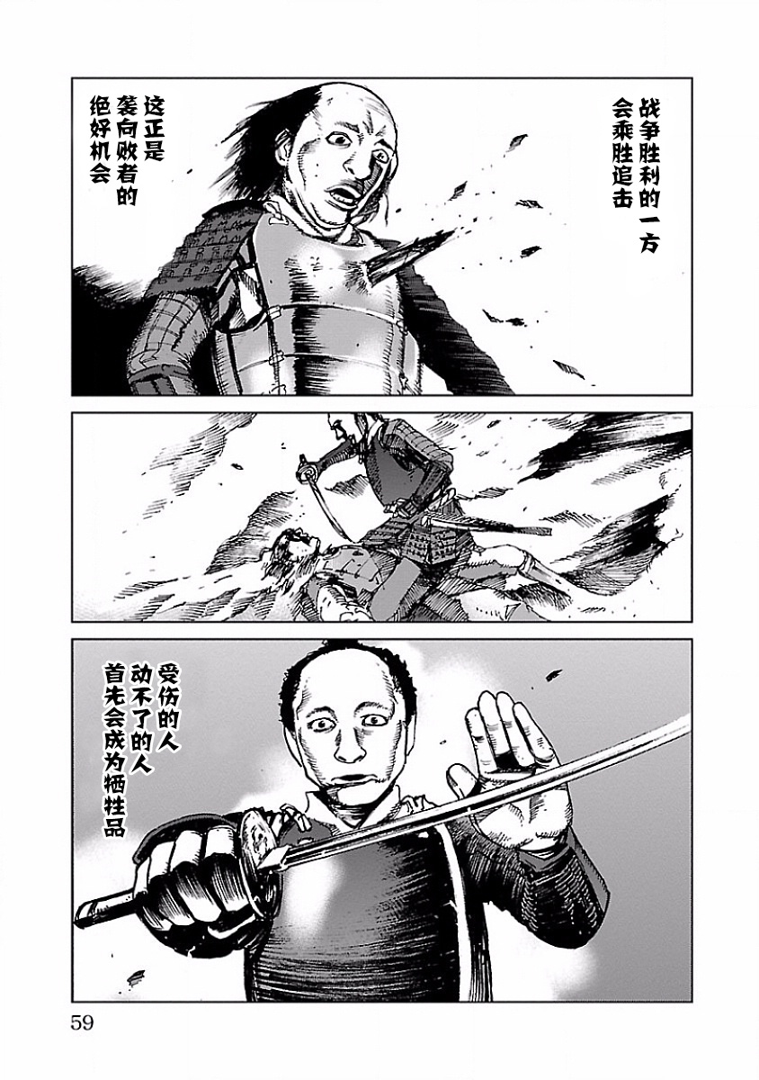 零里韩漫全集-第02话无删减无遮挡章节图片 