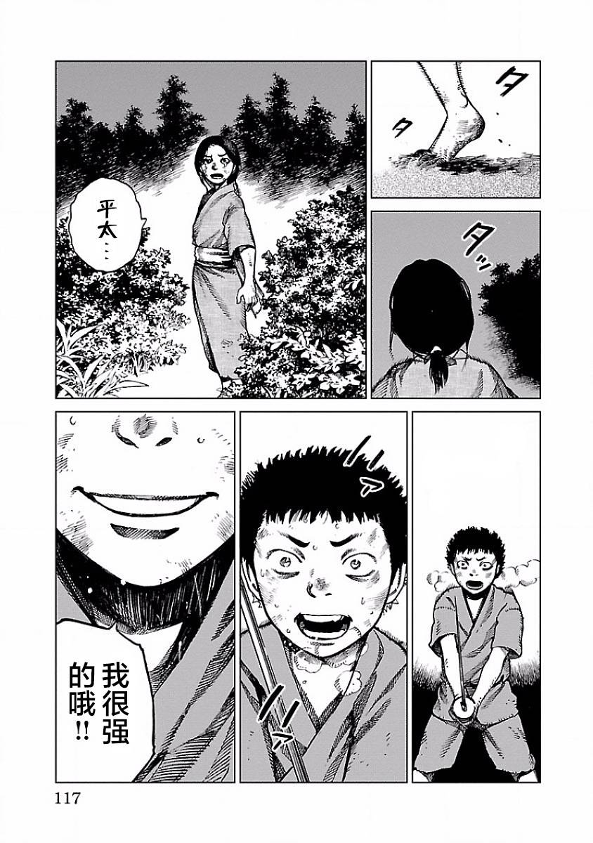 零里韩漫全集-第03话无删减无遮挡章节图片 