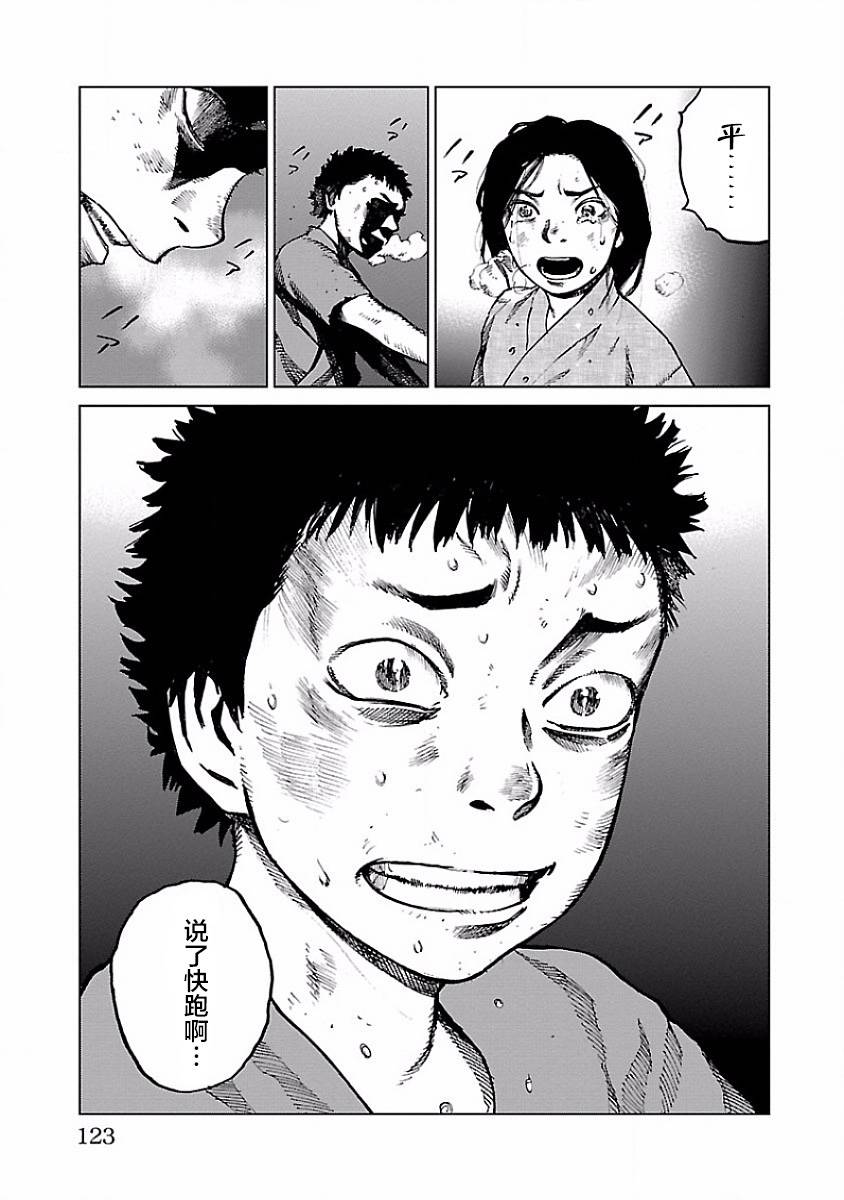 零里韩漫全集-第03话无删减无遮挡章节图片 
