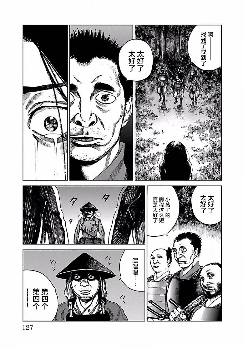 零里韩漫全集-第03话无删减无遮挡章节图片 