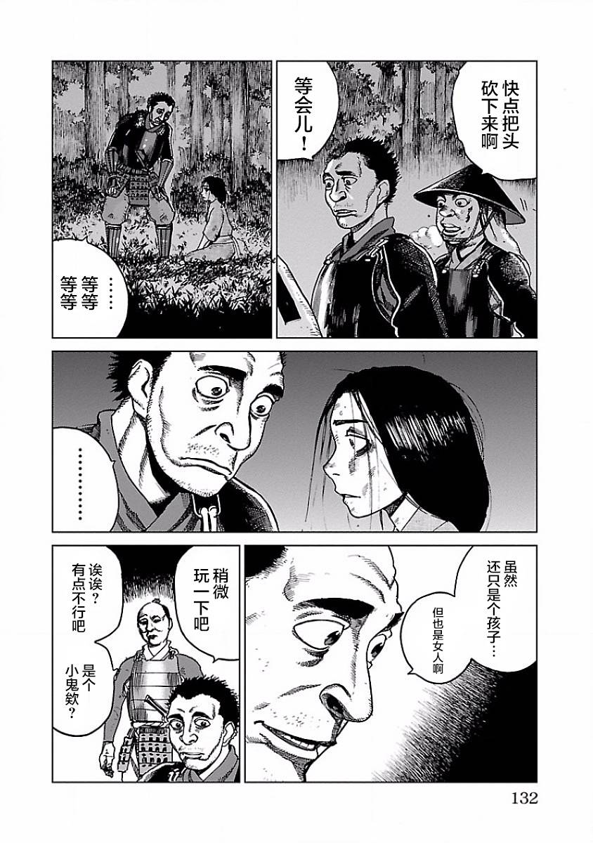 零里韩漫全集-第03话无删减无遮挡章节图片 