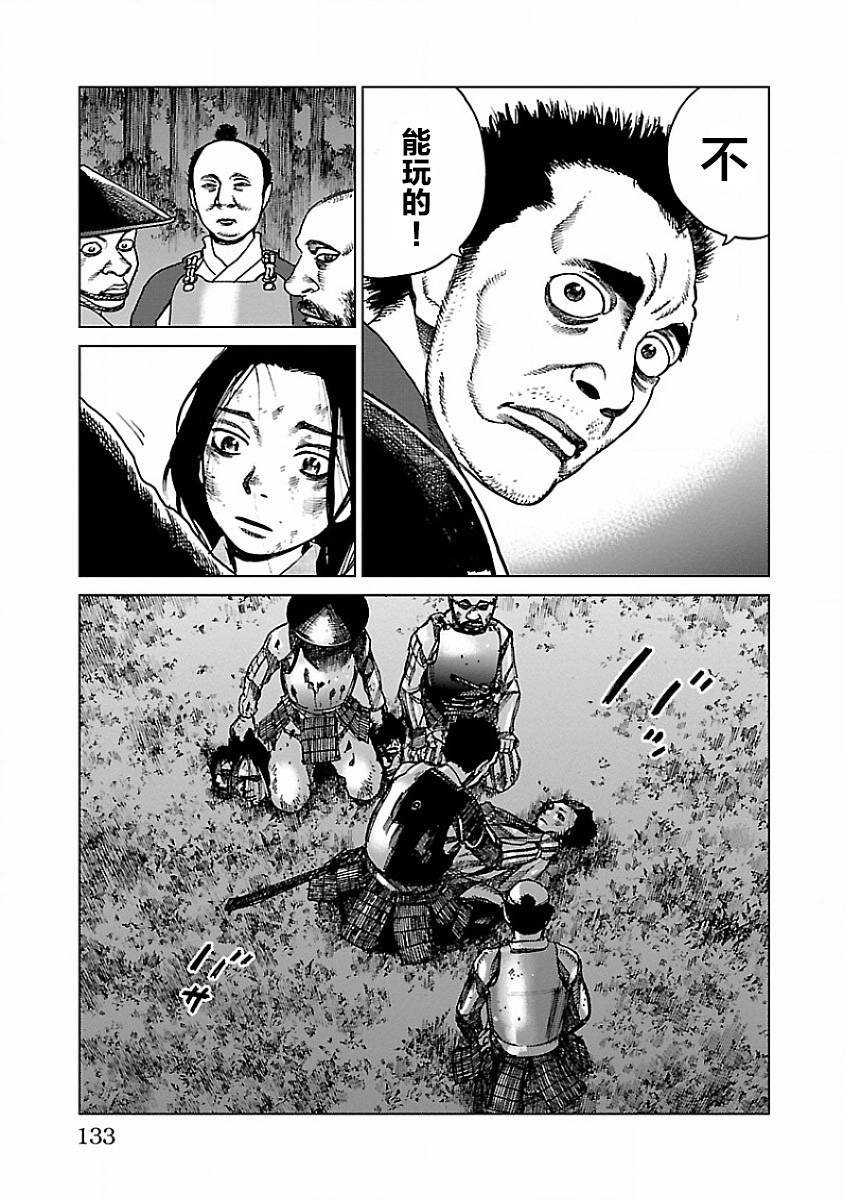 零里韩漫全集-第03话无删减无遮挡章节图片 